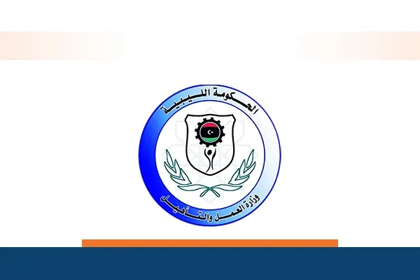 Libyan Ministry of Labor and Rehabilitation logo